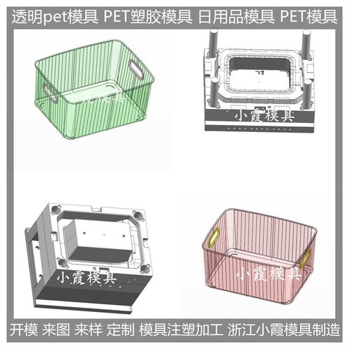 高透ps储物盒注塑模具 透明pmma储物盒塑胶模具 制作厂